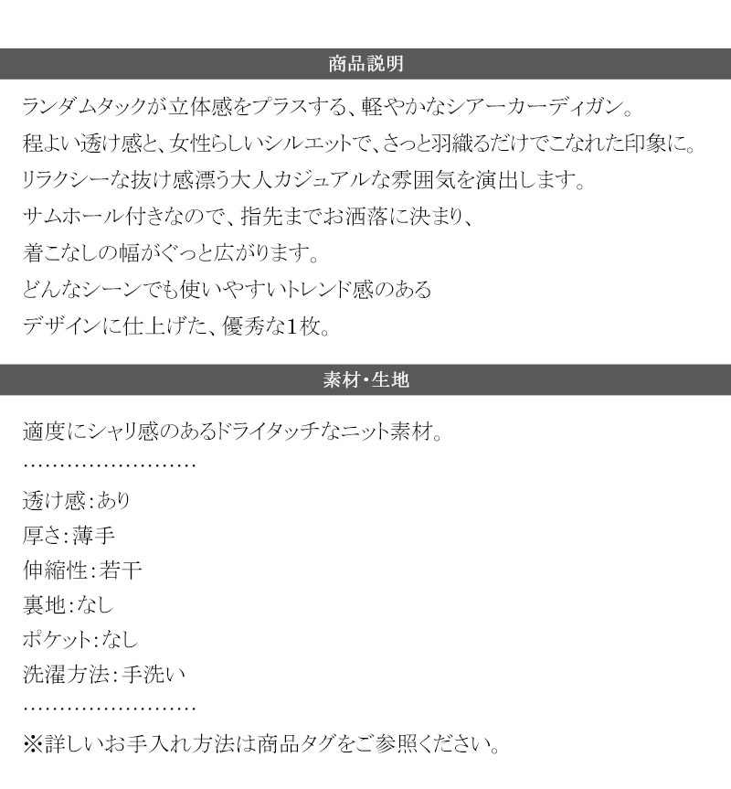 【 クラシカルエルフ classical elf 】カーディガン レディース 春 ゆったり シアートップス シアーカーディガン サムホール付き リラクシー ドライタッチ | classicalelf | 17