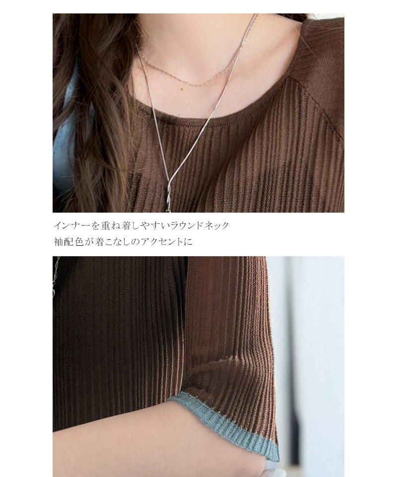爽やかな透け感で魅せる。袖口配色ランダムタックシアー5分袖トップス Classical Elf クラシカルエルフ ce1260608 | classicalelf | 17