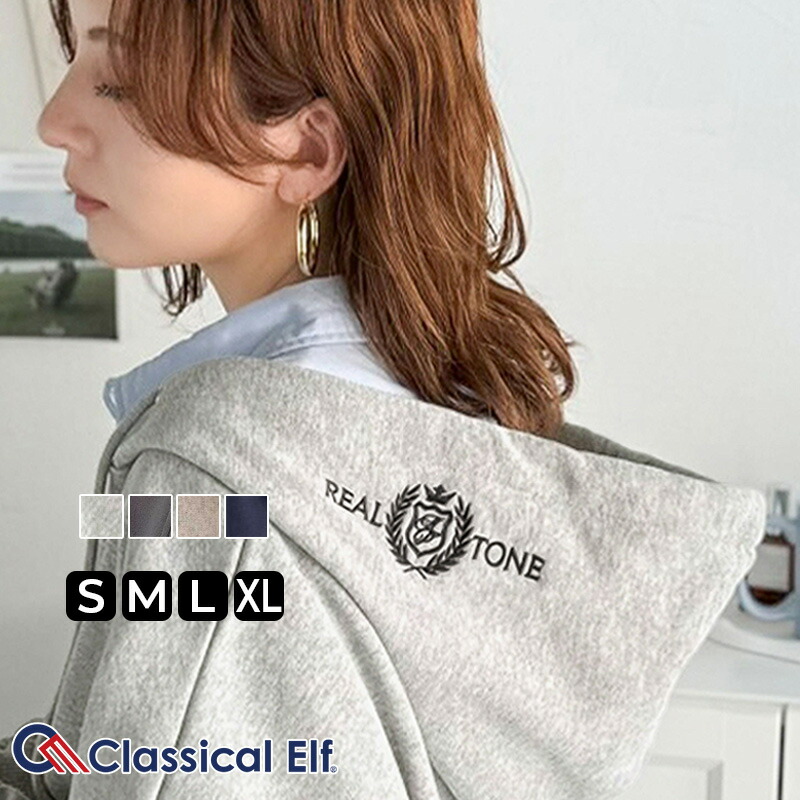 【 クラシカルエルフ classical elf 】 パーカー レディース おしゃれ トップス スタイルアップ | classicalelf