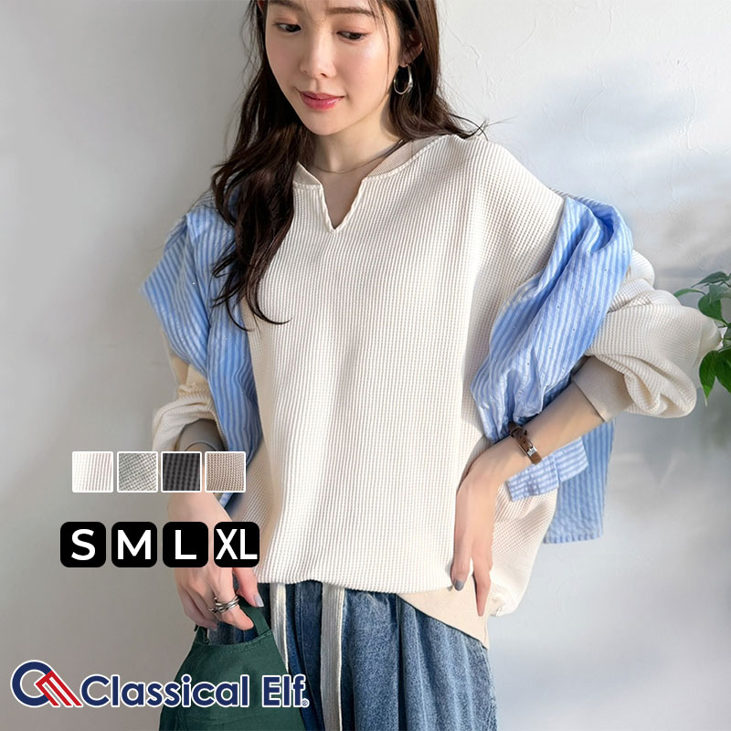 【 クラシカルエルフ classical elf 】 ワッフル ロンT レディース トップス Tシャツ キーネック ゆったり オーバーサイズ 配色 プルオーバー | classicalelf