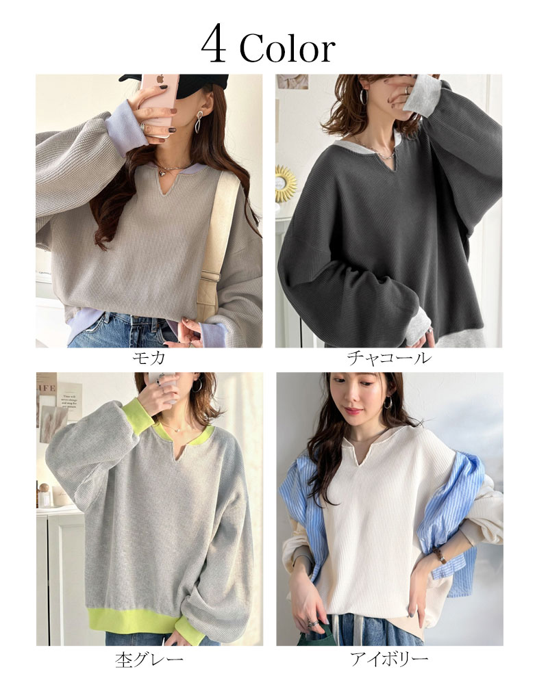 【 クラシカルエルフ classical elf 】 ワッフル ロンT レディース トップス Tシャツ キーネック ゆったり オーバーサイズ 配色 プルオーバー | classicalelf | 01