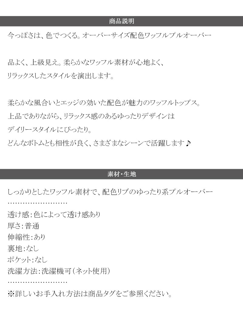 【 クラシカルエルフ classical elf 】 ワッフル ロンT レディース トップス Tシャツ キーネック ゆったり オーバーサイズ 配色 プルオーバー | classicalelf | 17