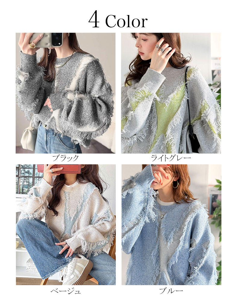【 クラシカルエルフ classical elf 】 ニット レディース ゆったり トップス セーター フリンジ配色 ジャガード オーバーサイズ 長袖 華やか | classicalelf | 01