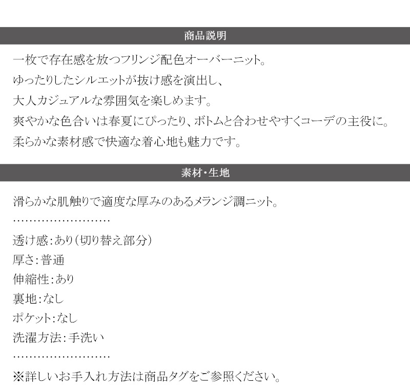 【 クラシカルエルフ classical elf 】 ニット レディース ゆったり トップス セーター フリンジ配色 ジャガード オーバーサイズ 長袖 華やか | classicalelf | 17