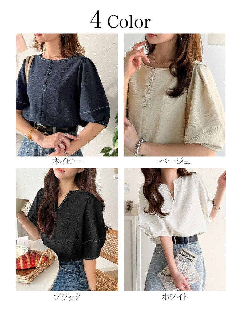 【 クラシカルエルフ classical elf 】 【UVカット、接触冷感、吸水速乾、防シワ機能付き】トップス シャツ レディース配色ステッチランタンスリーブ | classicalelf | 01