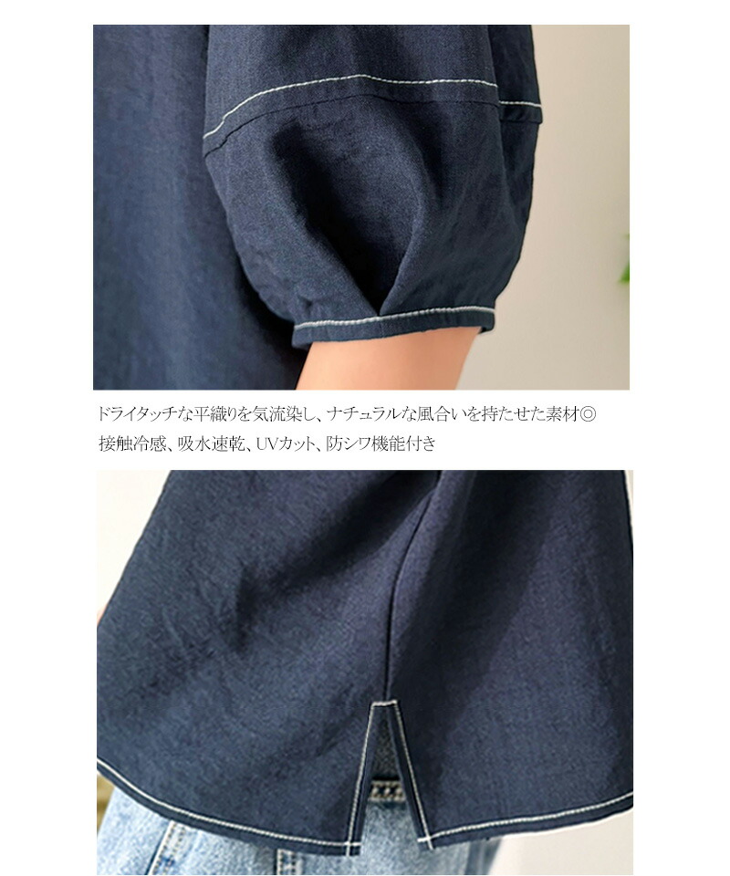 【 クラシカルエルフ classical elf 】 【UVカット、接触冷感、吸水速乾、防シワ機能付き】トップス シャツ レディース配色ステッチランタンスリーブ | classicalelf | 16