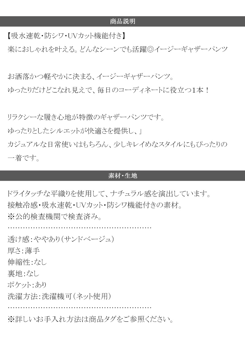 【 クラシカルエルフ classical elf 】 【吸水速乾・防シワ・UVカット機能付き】ボトムス パンツ レディースイージーギャザーパンツ 大きいサイズ | classicalelf | 17