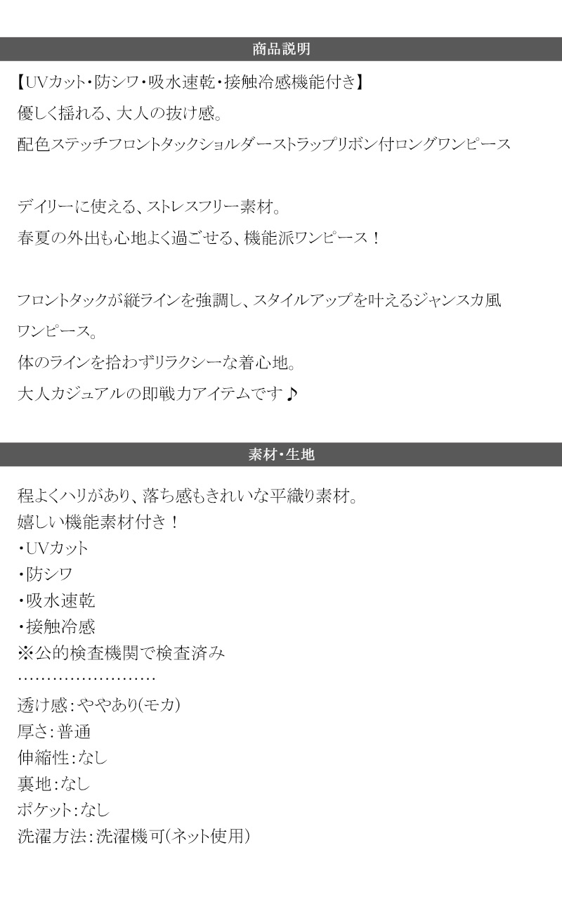 【 クラシカルエルフ classical elf 】【UVカット・防シワ・吸水速乾・接触冷感機能付き】ワンピース レディース 配色 ステッチ フロントタック | classicalelf | 17