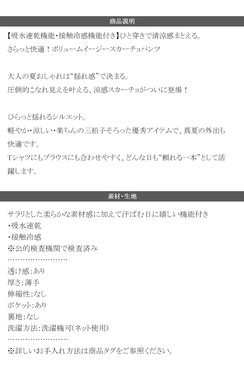【 クラシカルエルフ classical elf 】【吸水速乾機能・接触冷感機能付き】ボトムス パンツ レディース さらっと快適 ボリューム イージー | classicalelf | 17