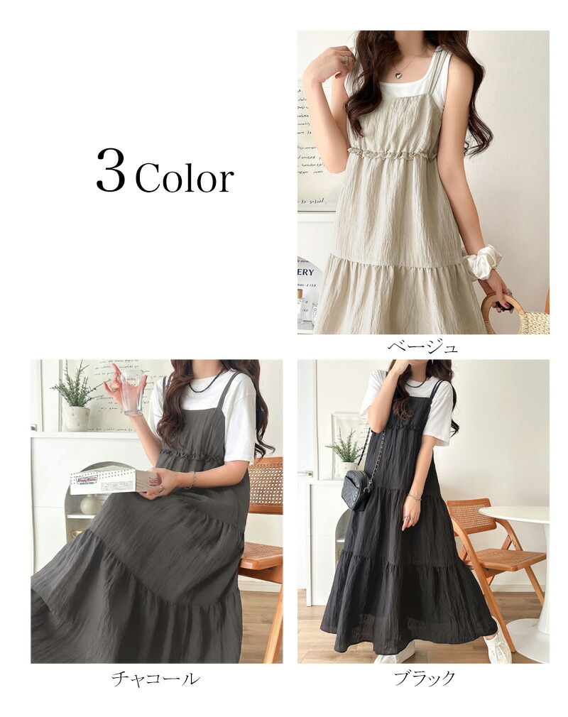 【 クラシカルエルフ classical elf 】ワンピース レディース 楊柳 ワッシャー フリル ティアード ロングワンピ きれいめ カジュアル デイリー 着回し | classicalelf | 01