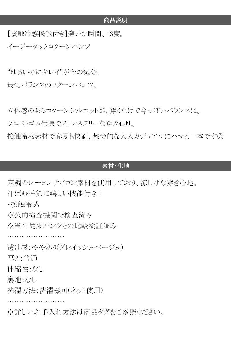 【 クラシカルエルフ classical elf 】【接触冷感機能付き】 イージーパンツ レディース 大きいサイズ ボトムス パンツ タック コクーンパンツ 楽ちん | classicalelf | 17