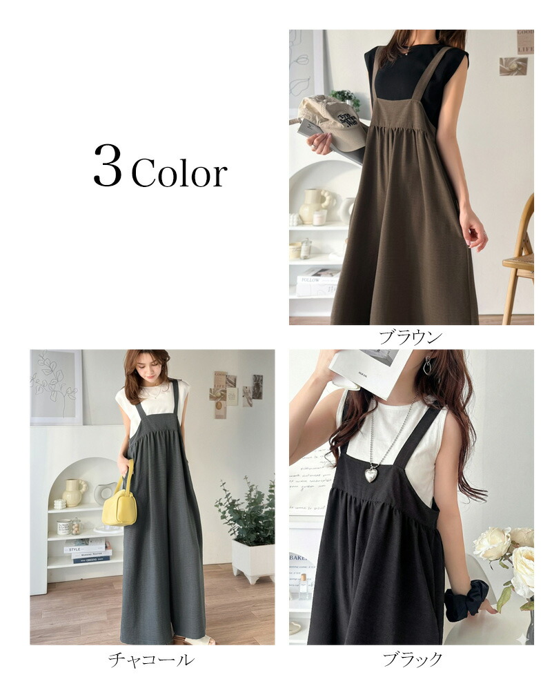 【 クラシカルエルフ classical elf 】 【接触冷感・吸水速乾・UVカット・防シワ機能付き】オールインワン サロペット レディース前後 2way | classicalelf | 01