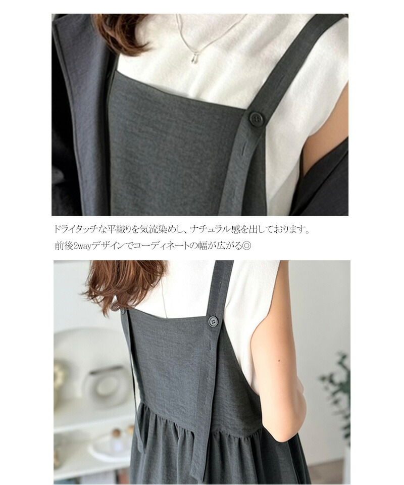 【 クラシカルエルフ classical elf 】 【接触冷感・吸水速乾・UVカット・防シワ機能付き】オールインワン サロペット レディース前後 2way | classicalelf | 16