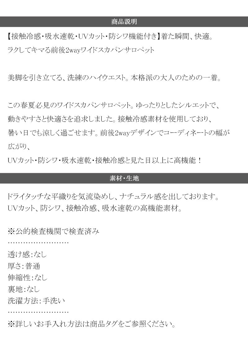 【 クラシカルエルフ classical elf 】 【接触冷感・吸水速乾・UVカット・防シワ機能付き】オールインワン サロペット レディース前後 2way | classicalelf | 17