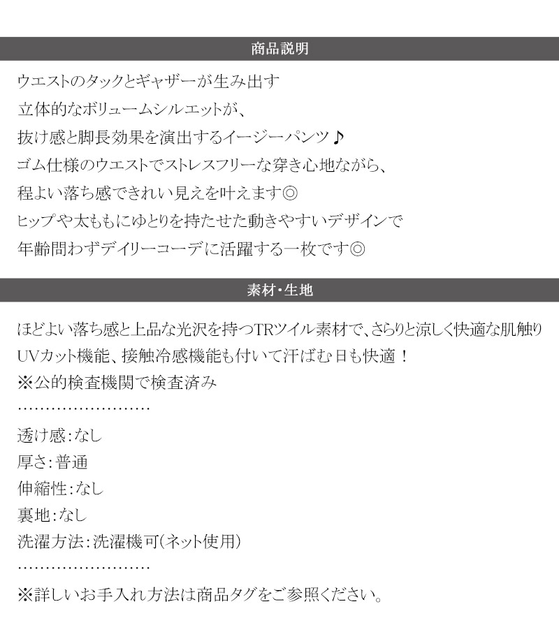 【 クラシカルエルフ classical elf 】【接触冷感 UVカット】ボトムス パンツ レディース | classicalelf | 17