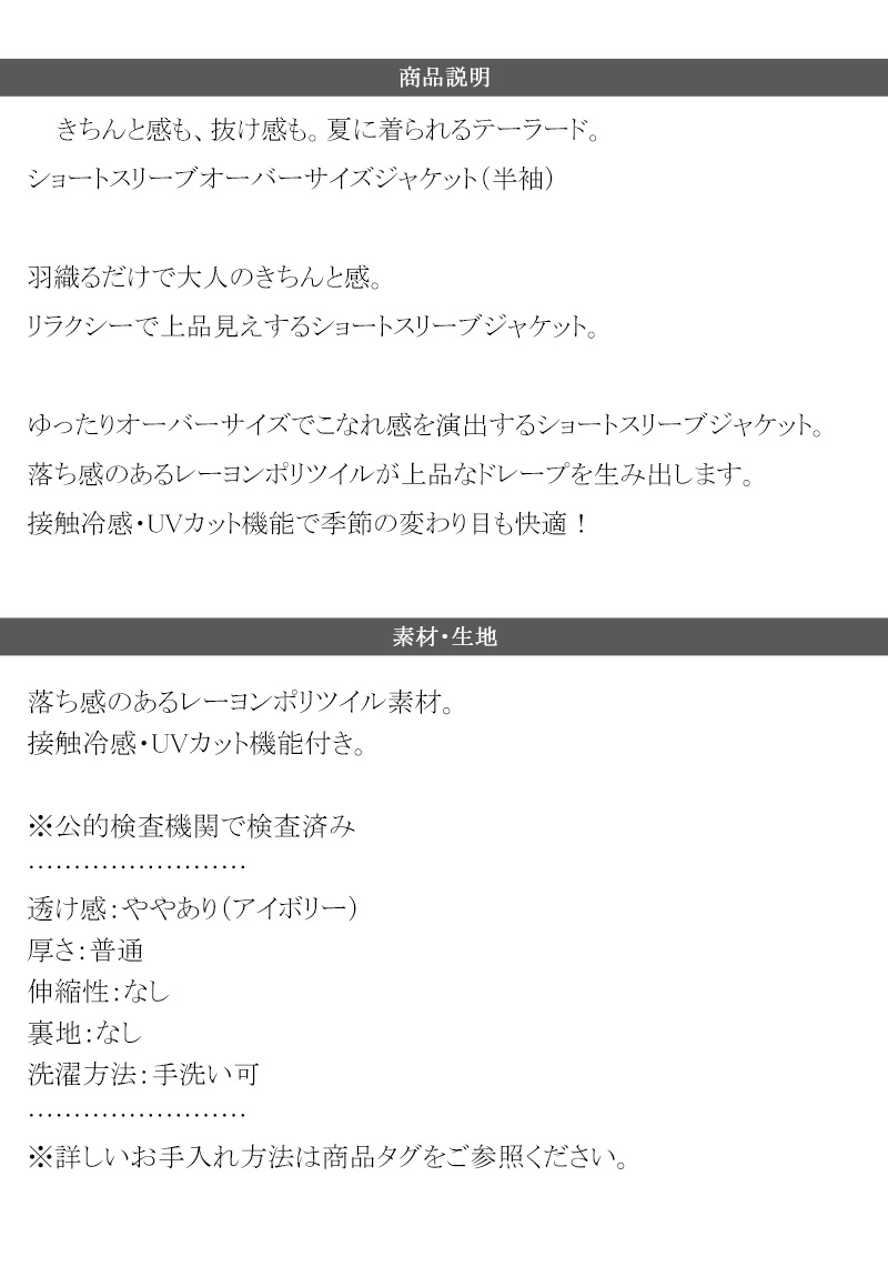 【 クラシカルエルフ classical elf 】アウター ジャケット レディース ショートスリーブ オーバーサイズ JK 半袖 大きいサイズ 春 夏 2026ss | classicalelf | 17