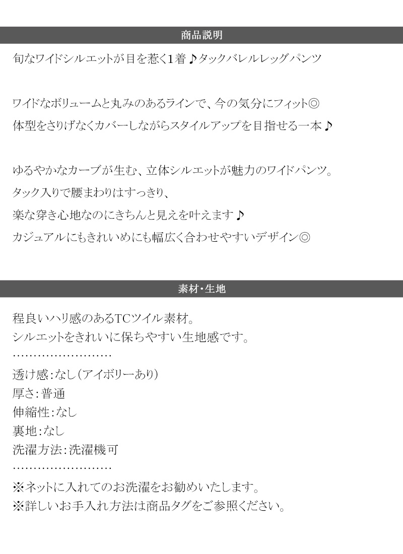 【 クラシカルエルフ classical elf 】ボトムス パンツ レディース 旬なワイドシルエット タック バレル レッグパンツ 大きいサイズ 春 夏 2026ss | classicalelf | 17