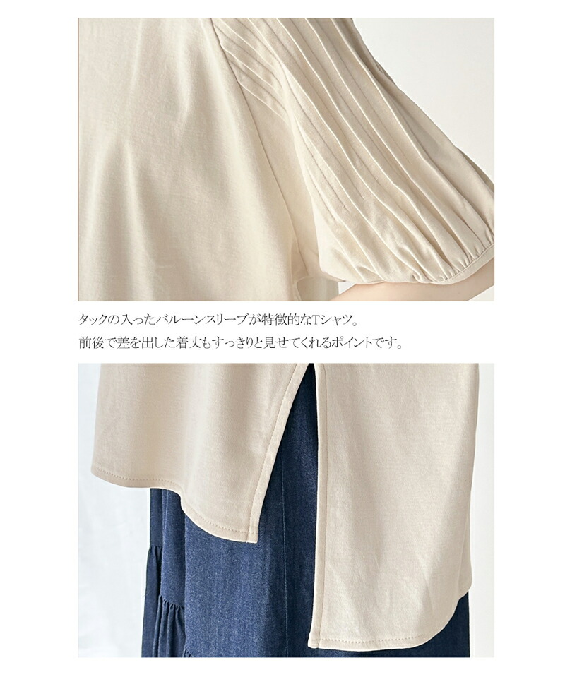 カジュアルな中にも上品さを。綿100%　袖山タックラグラン半袖Tシャツ Classical Elf クラシカルエルフ ce1300007 | classicalelf | 14