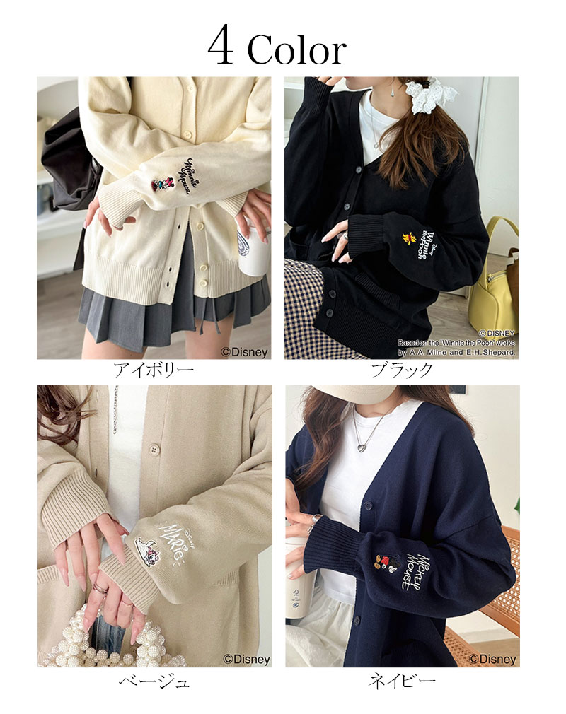 【 クラシカルエルフ classical elf 】 カーディガン レディース 春夏 トップス ディズニー 袖刺繍 大人プレッピー 遊び心 カジュアル Vネック | classicalelf | 01