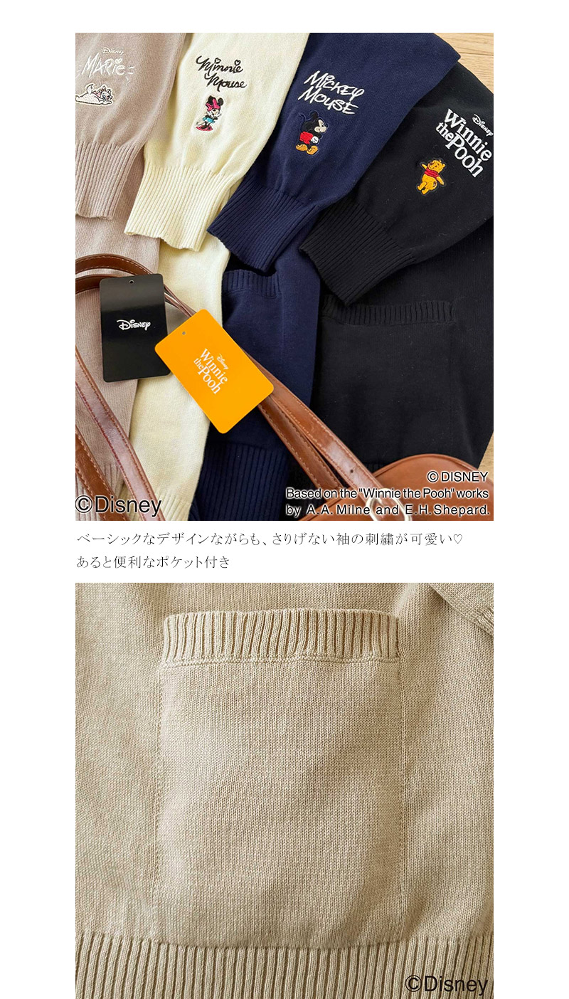 【 クラシカルエルフ classical elf 】 カーディガン レディース 春夏 トップス ディズニー 袖刺繍 大人プレッピー 遊び心 カジュアル Vネック | classicalelf | 16