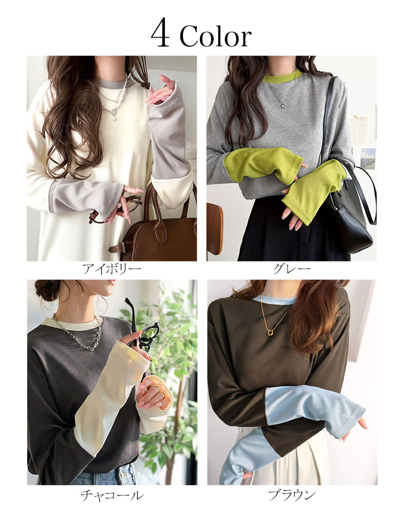 【 クラシカルエルフ classical elf 】 トップス ニット レディース 袖配色切り替え リブニット プルオーバー 長袖 指穴付き レイヤード 重ね着 | classicalelf | 01