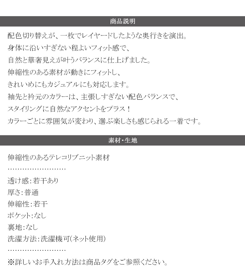 【 クラシカルエルフ classical elf 】 トップス ニット レディース 袖配色切り替え リブニット プルオーバー 長袖 指穴付き レイヤード 重ね着 | classicalelf | 17