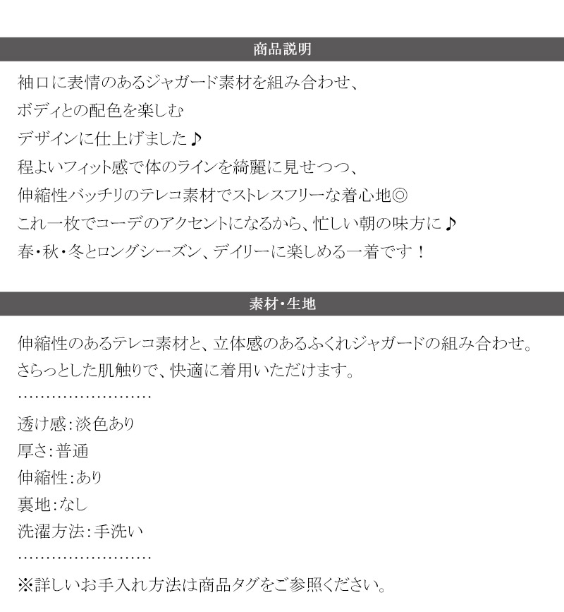 【 クラシカルエルフ classical elf 】カットソー 長袖 レディース トップス ジャガード 切り替え リブ 立体感 配色デザイン ふくれジャガード コンパクト | classicalelf | 17