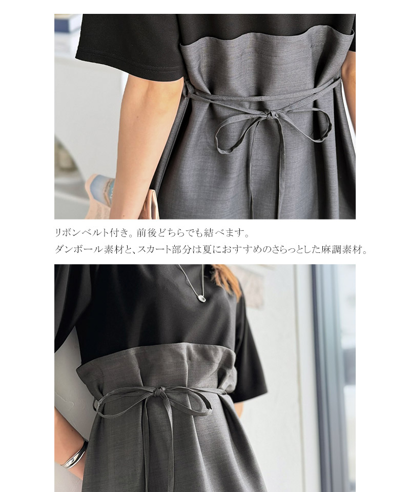 一枚で完成。頑張らない高見えワンピ。異素材ドッキングロングワンピース Classical Elf クラシカルエルフ ce1330103 | classicalelf | 17
