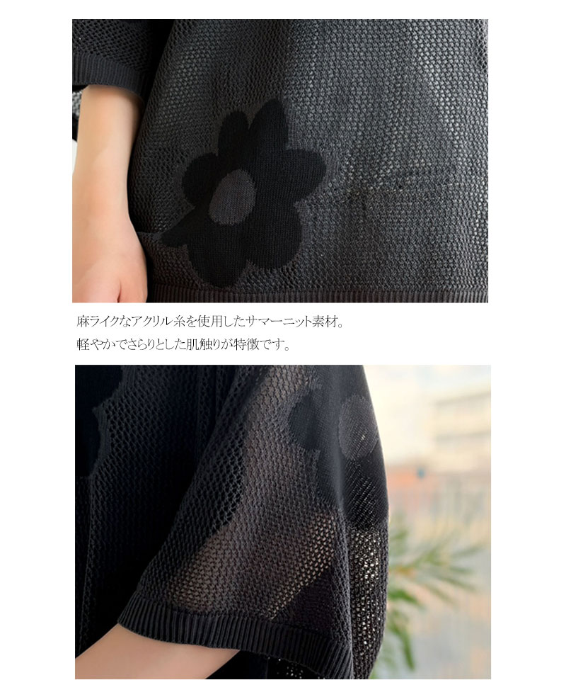 配色花柄で華やかに決まる♪フラワーモチーフジャガードメッシュサマーニット Classical Elf クラシカルエルフ ce1350015 | classicalelf | 17