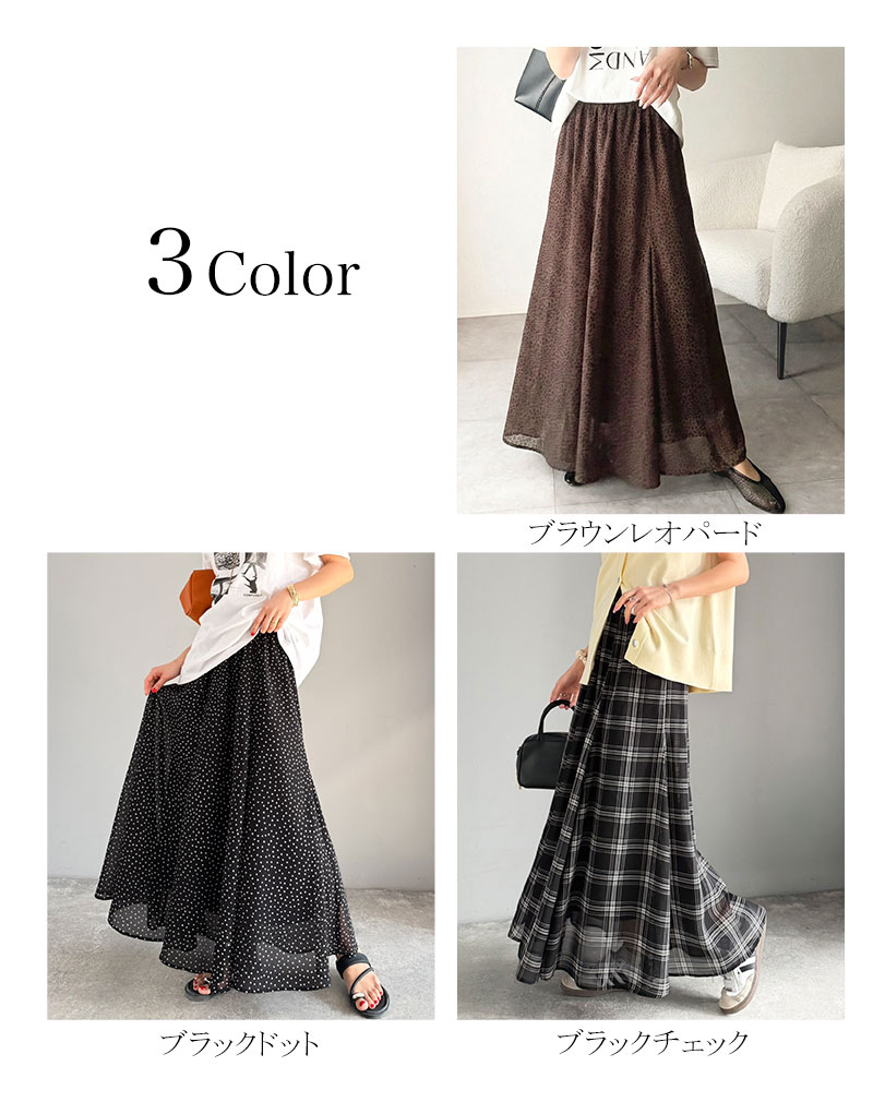 【 クラシカルエルフ classical elf 】 スカート ロング 春 レディース フレアスカート シアー 抜け感 | classicalelf | 01