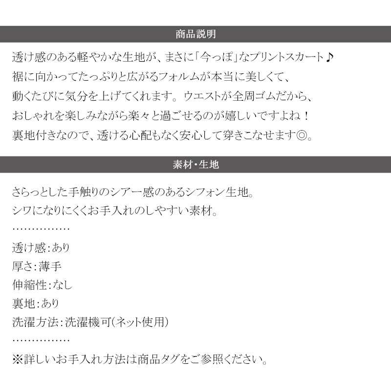 【 クラシカルエルフ classical elf 】 スカート ロング 春 レディース フレアスカート シアー 抜け感 | classicalelf | 17