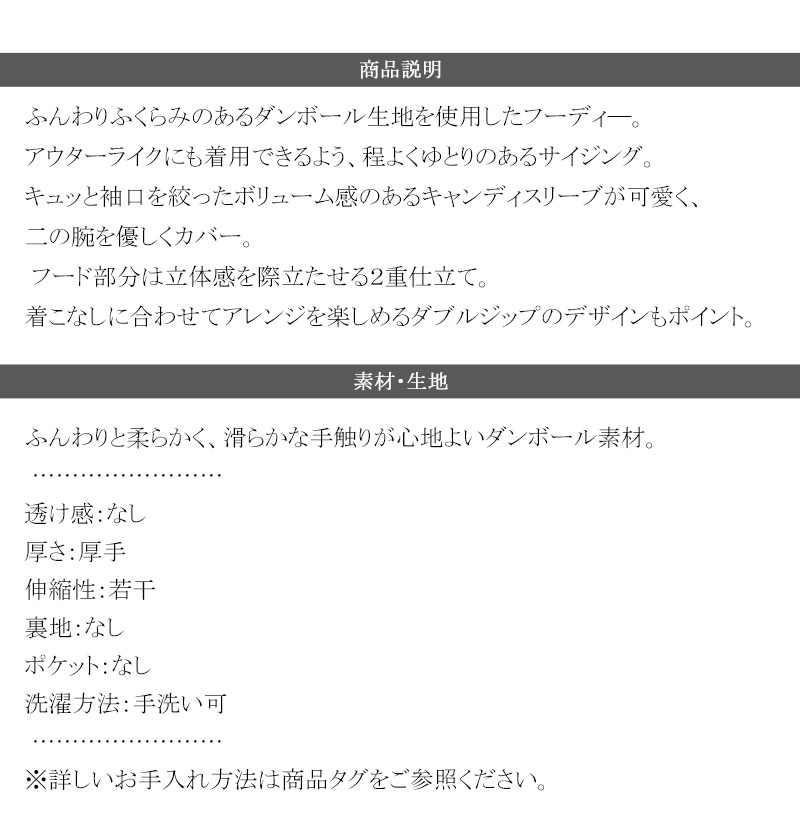 【 クラシカルエルフ classical elf 】 パーカー レディース 春 トップス ダブルジップ キャンディスリーブ フーディー マシュマロ ダンボールパーカー | classicalelf | 17