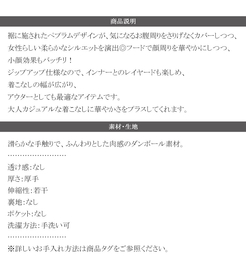 【 クラシカルエルフ classical elf 】 パーカー レディース 春 トップス ダブルジップ ペプラム マシュマロ ダンボールパーカー 大人フーディー | classicalelf | 17