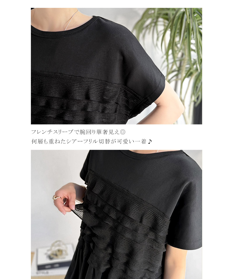 綿100％シルケット加工×シアーフリル切替オーバーサイズペプラムTシャツ Classical Elf クラシカルエルフ ce1410008 | classicalelf | 17