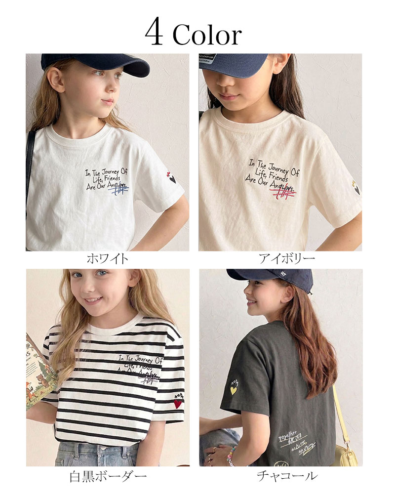 【キッズ】綿100%らくがき風刺繍 無地＆ボーダー柄半袖Tシャツ Classical Elf クラシカルエルフ ck1260396 | classicalelf | 01