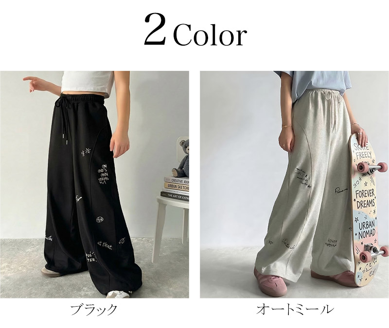 【キッズ】親子リンクコーデ可能◎ランダム刺繍裏毛スウェットワイドパンツ Classical Elf クラシカルエルフ ck1260423 | classicalelf | 01