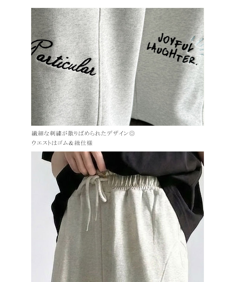 【キッズ】親子リンクコーデ可能◎ランダム刺繍裏毛スウェットワイドパンツ Classical Elf クラシカルエルフ ck1260423 | classicalelf | 16
