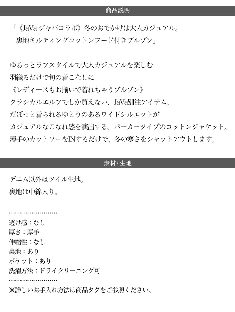 送料無料《java ジャバコラボ》アウター ジャケット メンズ ブルゾン レディース 男女兼用 ユニセックス オーバーサイズ コットン 中綿 キルティング パーカー｜classical｜17