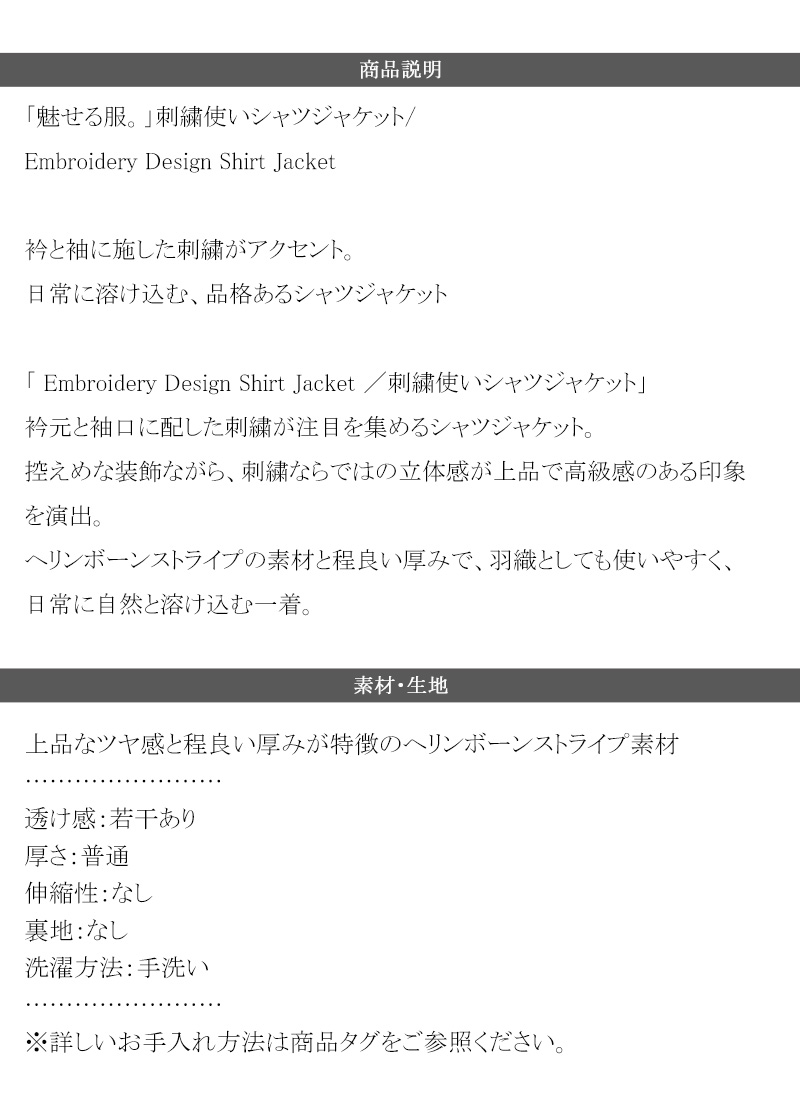 【Classical Origin】 トップス シャツ メンズ 刺繍使い シャツジャケット ヘリンボーン ストライプ 素材 大きいサイズ 春 夏 2026ss | classicalelf | 17