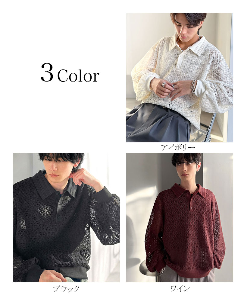 【Classical Origin】 ポロシャツ 長袖 メンズ おしゃれ トップス 繊細 レース柄 ニット 衿ダブルライン モード 存在感 立体的 程よい透け感 | classicalelf | 01