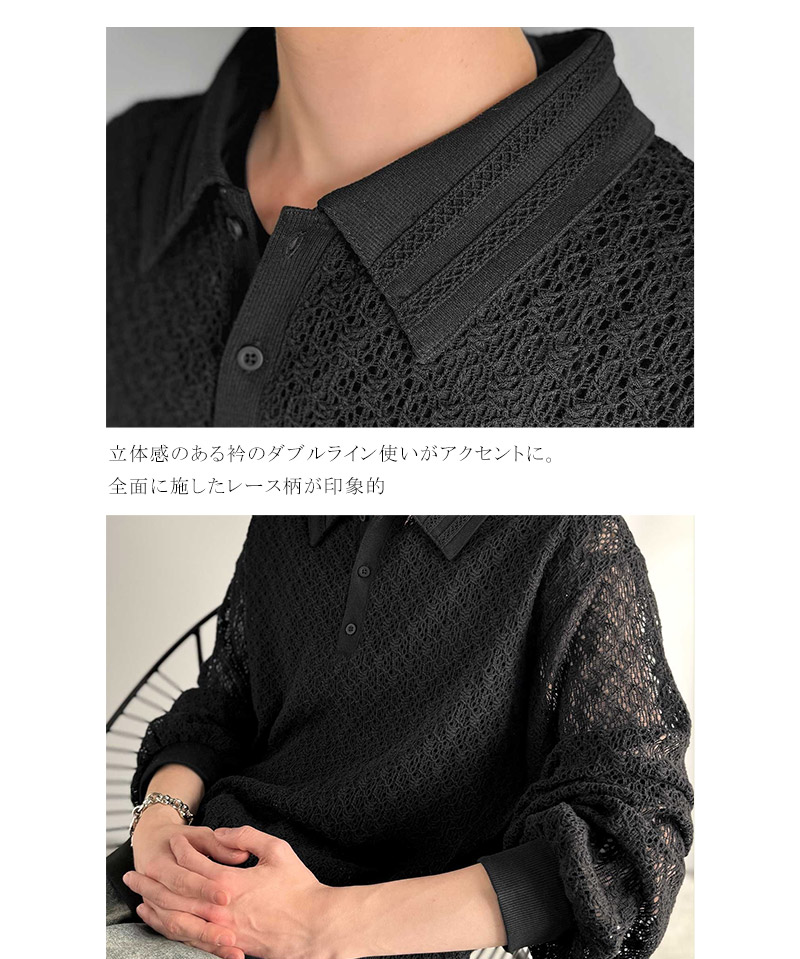 【Classical Origin】 ポロシャツ 長袖 メンズ おしゃれ トップス 繊細 レース柄 ニット 衿ダブルライン モード 存在感 立体的 程よい透け感 | classicalelf | 16