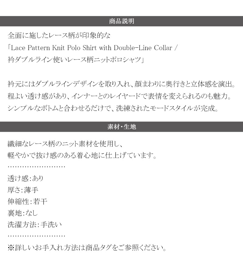 【Classical Origin】 ポロシャツ 長袖 メンズ おしゃれ トップス 繊細 レース柄 ニット 衿ダブルライン モード 存在感 立体的 程よい透け感 | classicalelf | 17
