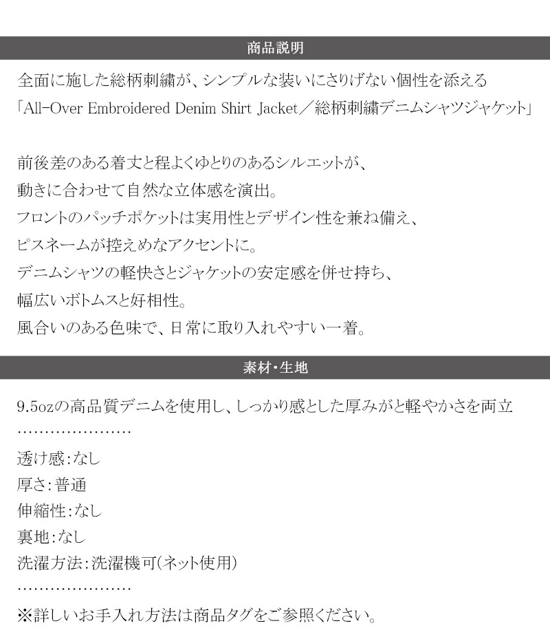 【Classical Origin】 シャツジャケット メンズ ゆったり アウター ジャケット メンズ 総柄刺繍 デニムジャケット シンプル 存在感 軽やか 日常 | classicalelf | 17