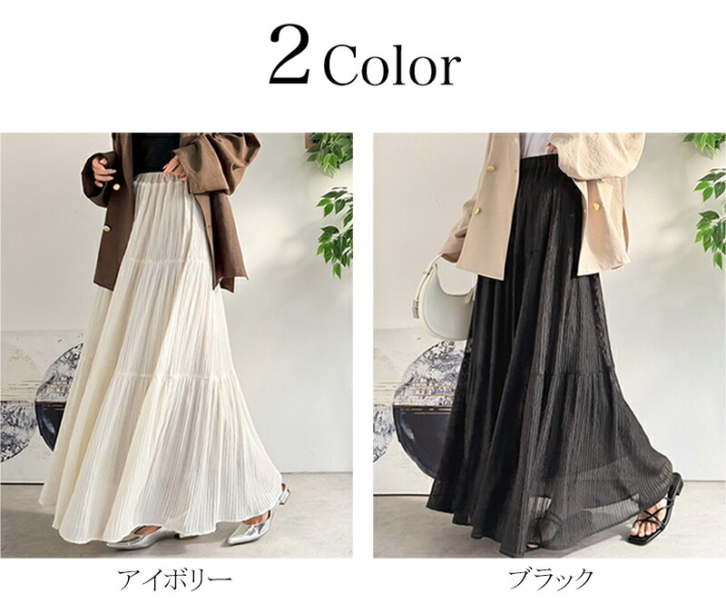 【Classical Evon】 ボトムス スカート レディース シアー 素材 3段 プリーツ ティアード 美シルエット SK ロング丈 大きいサイズ 春 夏 2026ss | classicalelf | 01