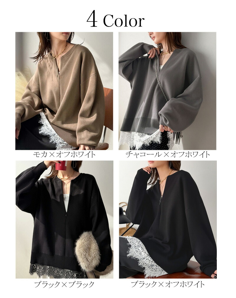 大人はレースをこう着る！裾レースドッキングミラノリブトップス（長袖） Classical Evon クラシカルエルフ ev1020394 | classicalelf | 01