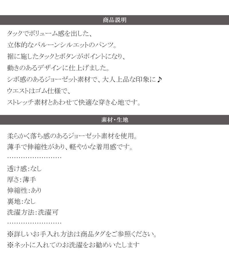 【Classical Evon】 ボトムス パンツ レディース タックボリュームパンツ バルーンシルエット ボタン 立体感 | classicalelf | 17