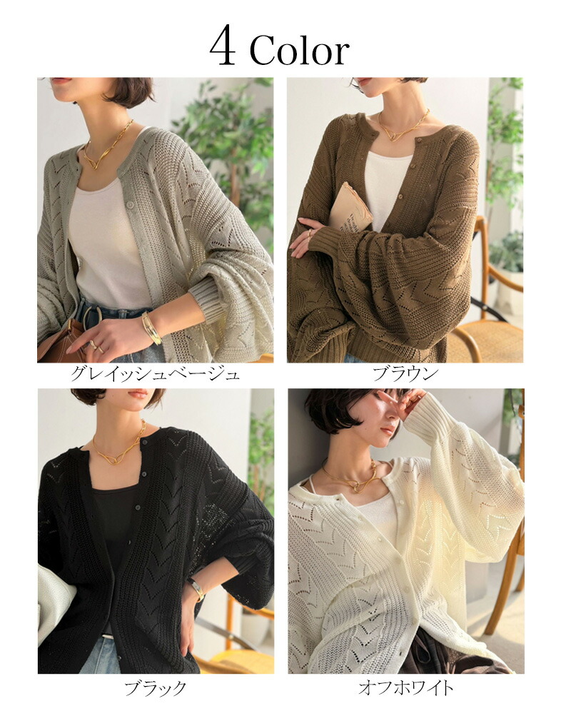 【Classical Evon】 カーディガン レディース 春 ゆったり トップス レトロ風 前後 2way 透かし 編み ニットカーデ 長袖 羽織り 大きいサイズ 春 夏 | classicalelf | 01