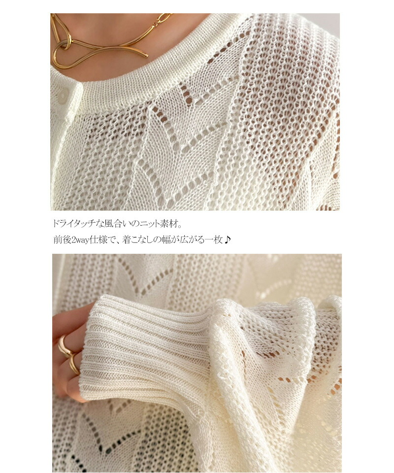【Classical Evon】 カーディガン レディース 春 ゆったり トップス レトロ風 前後 2way 透かし 編み ニットカーデ 長袖 羽織り 大きいサイズ 春 夏 | classicalelf | 16