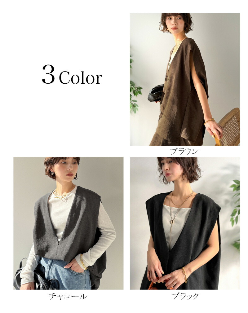 【Classical Evon】 【セットアップ可能 】 ベスト レディース おしゃれ トップス シンプル リネン タッチ Vネック 羽織り レイヤードコーデ | classicalelf | 01