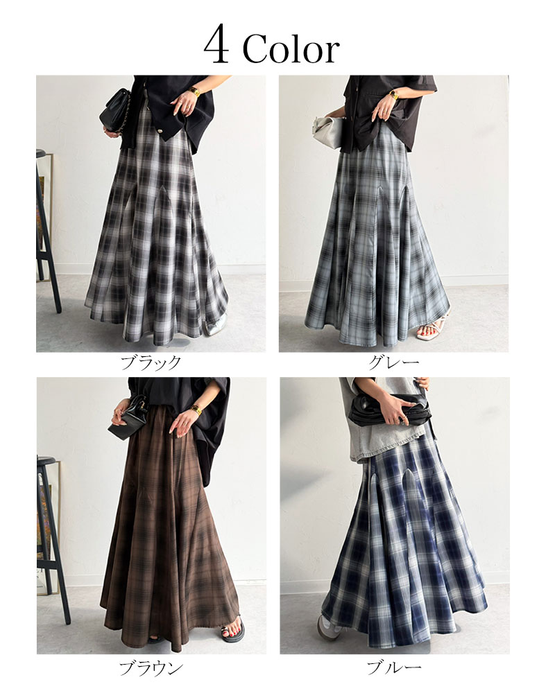 【Classical Evon】 スカート ロング マキシ丈 ボトムス レディース オンブレチェック マーメイドスカート フレアスカート カジュアル エレガント | classicalelf | 01